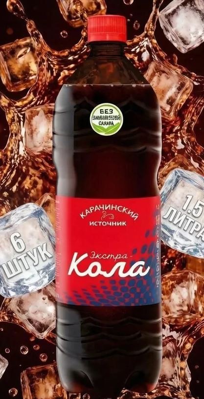 Минеральная вода.