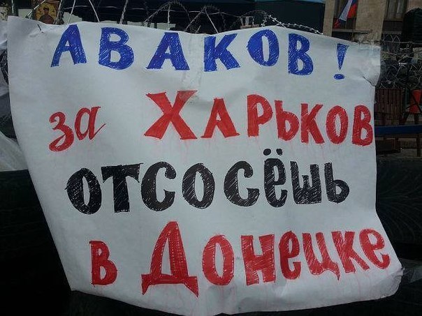 В Донецке восстал Беркут!