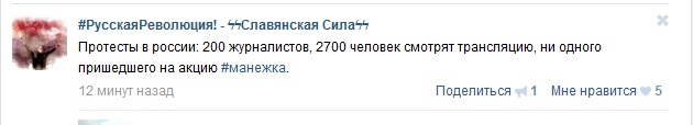 Манежка уже не та...