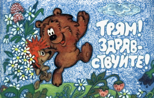 Мультсборник