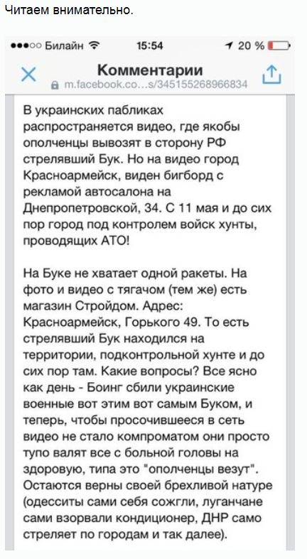 Оценка правительством США крушения сбитого...