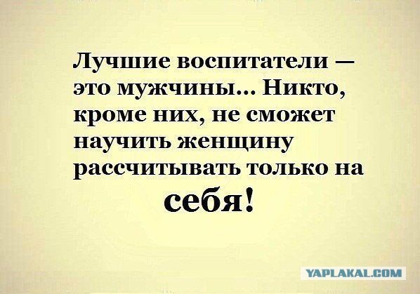Платить всегда должна девушка