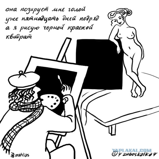 Чёрт, чёрт, чёрт!