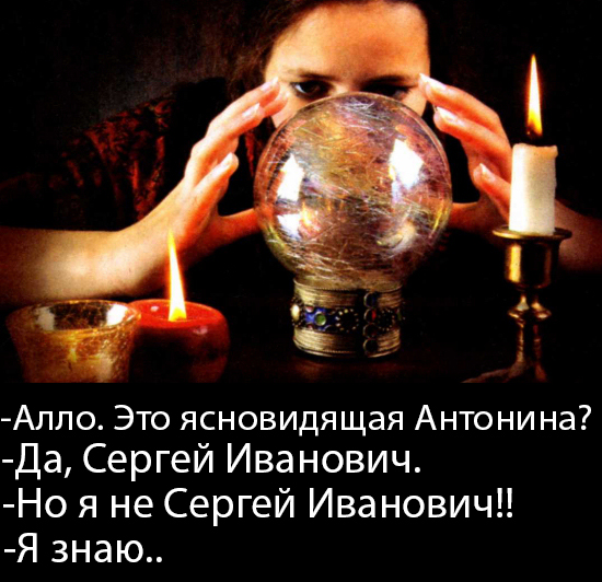 Идентификация лжепророка.