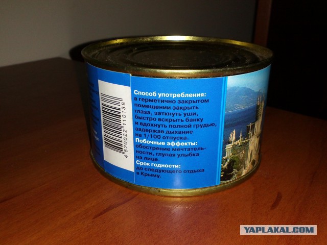 Крым, Август 2014.