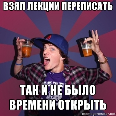 Лекция