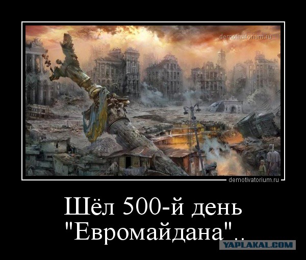 Опять!?