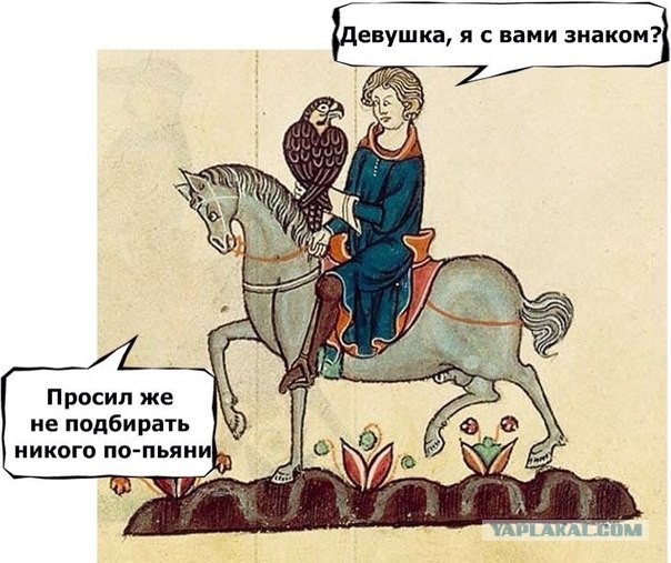 Страдающее Средневековье