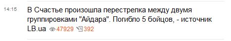 Перемирие кончилось, едва начавшись.