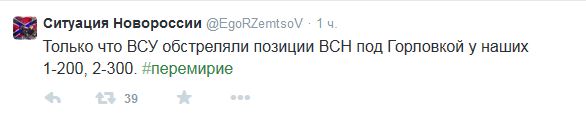 Перемирие кончилось, едва начавшись. часть 6