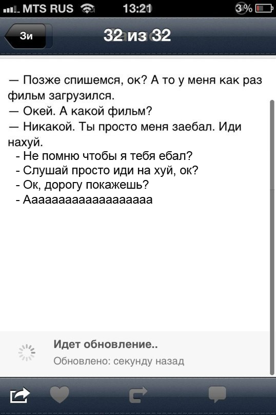 Честность обескураживает