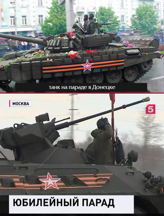 ДНР Парад Победы