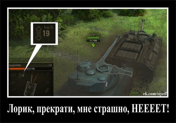 Немного WOT юмора.