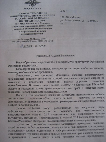 СтопХам истина!