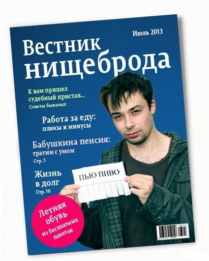 Понеслась