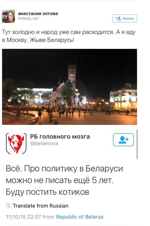 Акция протеста против  выборов президента  в РБ