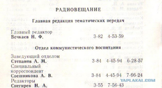 Предметы быта людей Страны Советов