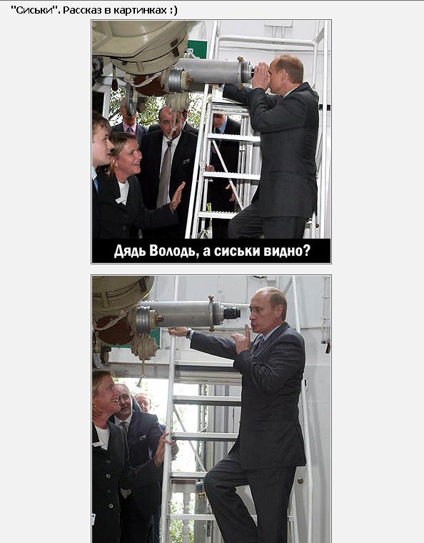ПУТИН. Все про Путина, ВВП, Владимир Владимирович