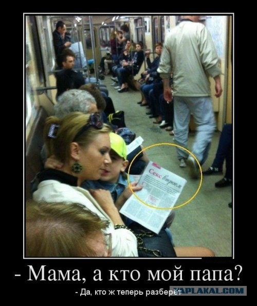 Кто отец?