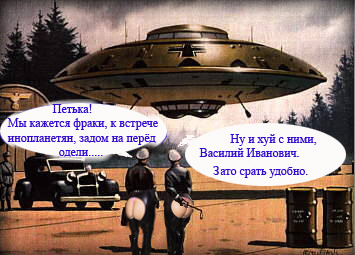 Фотожаба "НЛО"
