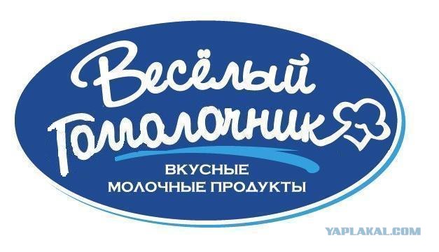 Веселый Молочник и Геи...