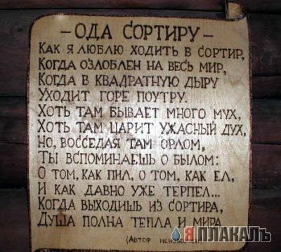 ТУАЛЕТНЫЙ РАЗДЕЛ-2