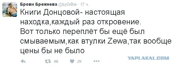 Дарья Донцова грозит Rutracker`у: "Вы получите такие неприятности..."