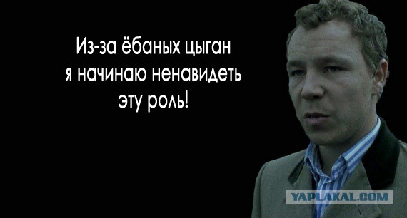 По ходу цыгане опиздюлились в Плеханове