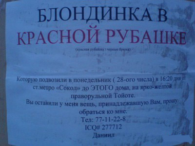 ОБЪЯВЛЕНИЯ. На стенах, в газетах, афиши.