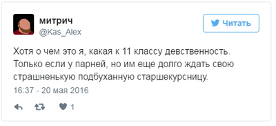 Здравствуй, взрослая жизнь