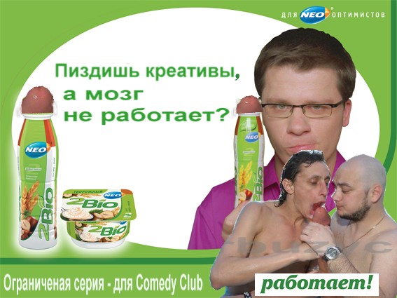 Фотожаба: Харламов и 2 Bio