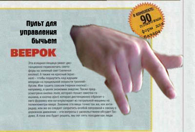 Автолюбители - а как вам такой пультик?