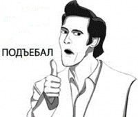 А подождать нельзя?