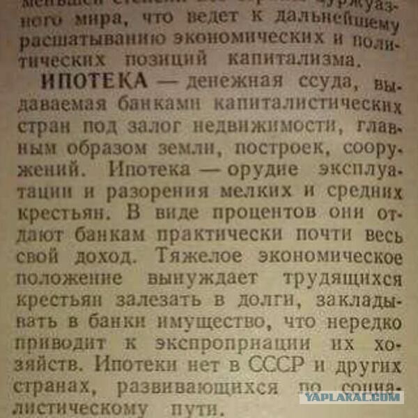 20-30 лет рабства?