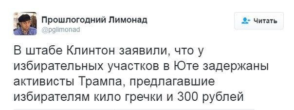 Выборы в США 8 ноября 2016