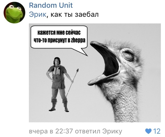 Какой же ты трудный, Эрик!