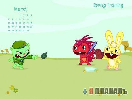 КАЛЕНДАРИ