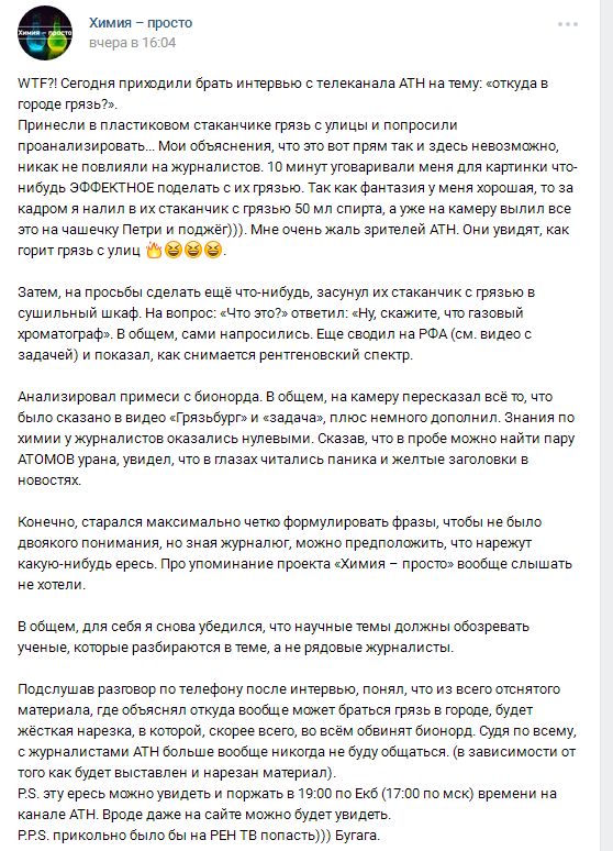 Мегатроллинг