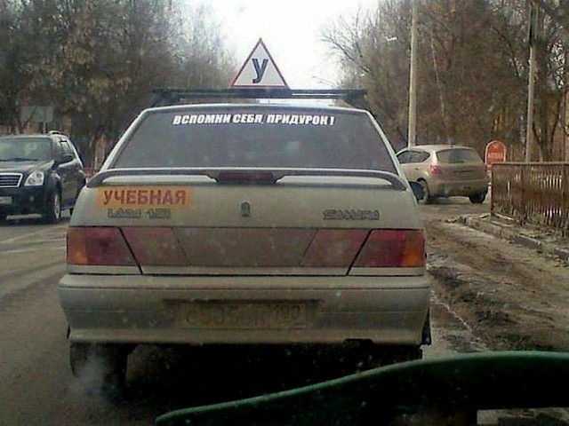 Авто юмор и авто не юмор
