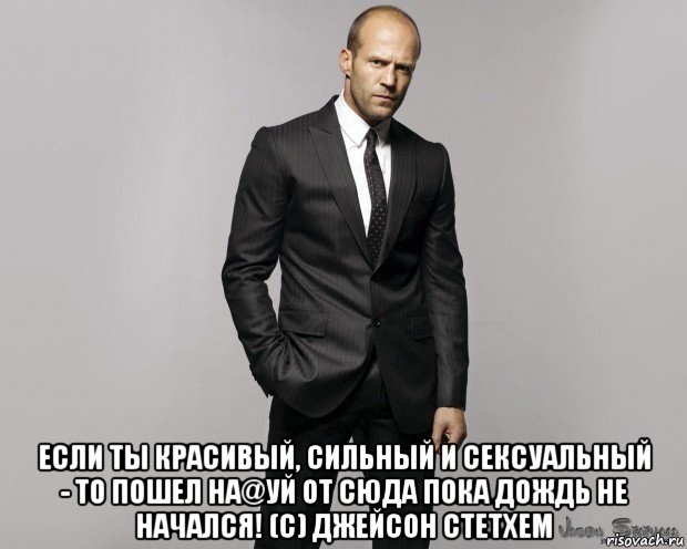 Цитатник Стетхема (100%)