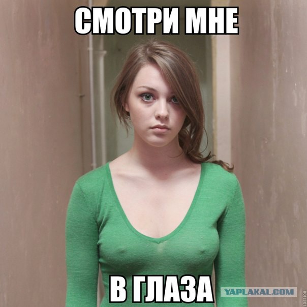 Не сиськи красят девушку, а нет, сиськи, всё правильно.