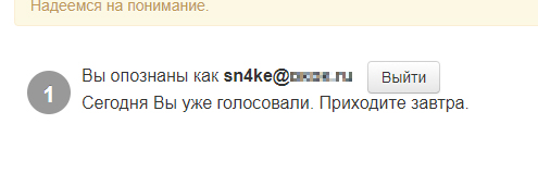 Нужна помощь Яп-десанта в голосовании премии "Рунета 2017"