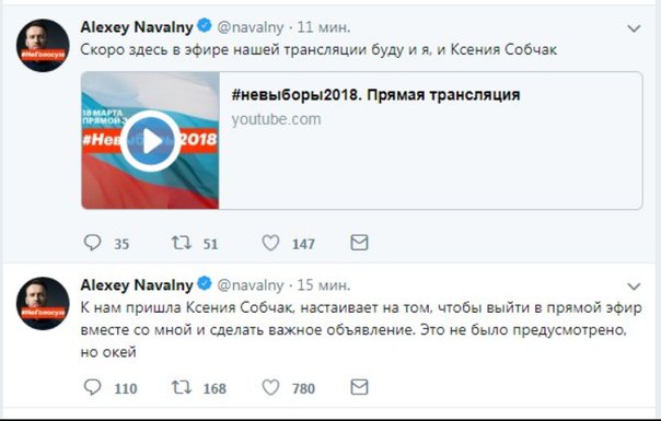 Видеотрансляция выборов 2018