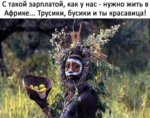 Улыбнись