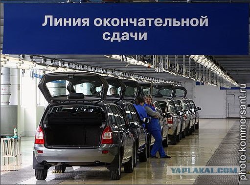 Как устроен АВТОВАЗ - 2013 год