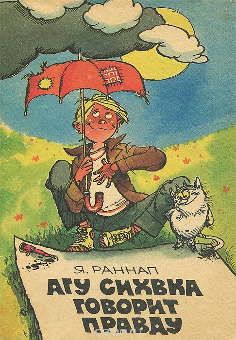 Что читали в детстве?