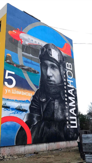 Уличное искусство