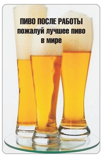 Алкопост на вечер этой пятницы