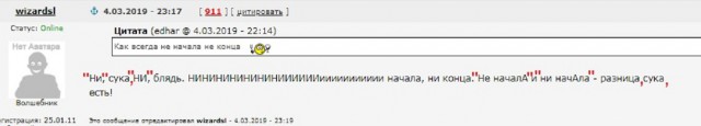 А вот за такой базар надо отвечать...