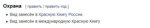 В Приамурье браконьеры поймали огромную краснокнижную калугу